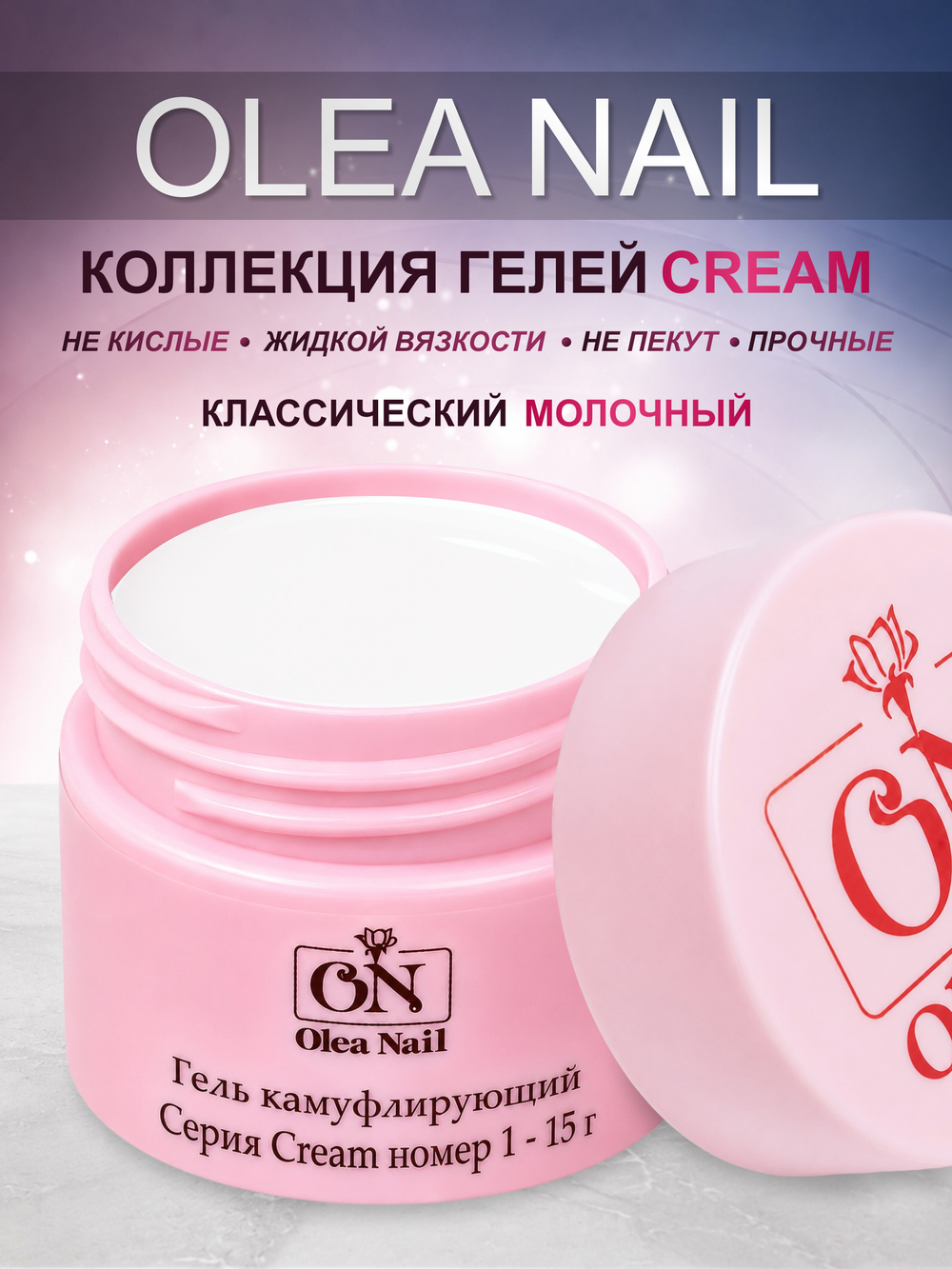 Гель для наращивания и моделирования ногтей