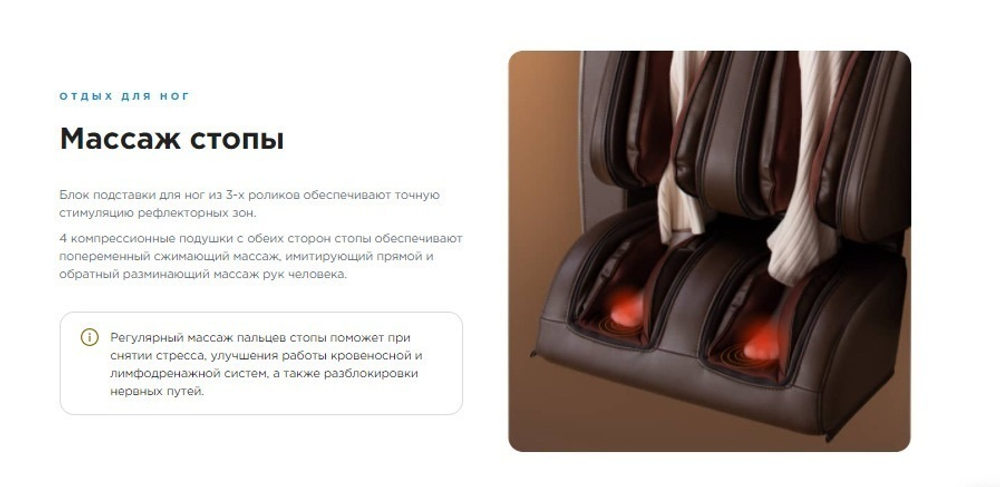 Массажное кресло Ergonova Robotouch 4D Fullbody