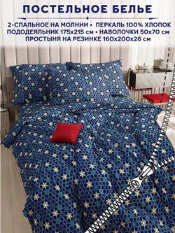 Постельное белье Сказка "Мозаика (компаньон)" 2-спальный   наволочки 50х70 2шт Простынь на резинке 160х200 см  Пододеяльник 175х215 см