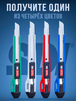 Нож канцелярский 9 мм с запасными лезвиями, с автостопом SDI