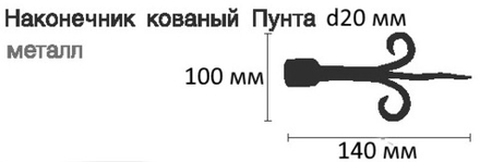 Наконечники "Готика Пунта" d20 мм, цвет черный