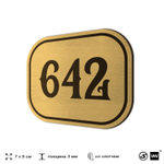 Номерок на дверь квартиры 642, для кабинета, офиса, шильдик 9 х 7 см, золотистый, Айдентика Технолоджи
