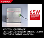 Фитолампа полного спектра 65 Вт с диммером quantum board/ квантум борд/ светодиоды LM281B+
