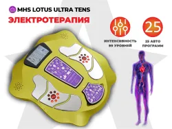 Массажер ног Lotus Ultra Tens YS-005-HB Золотой