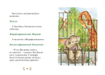 Приключения в зоопарке