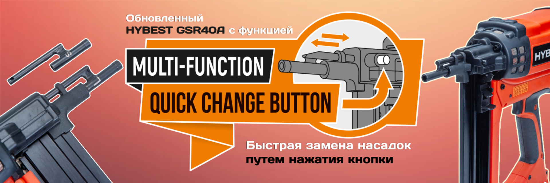 Обновленный HYBEST GSR40A