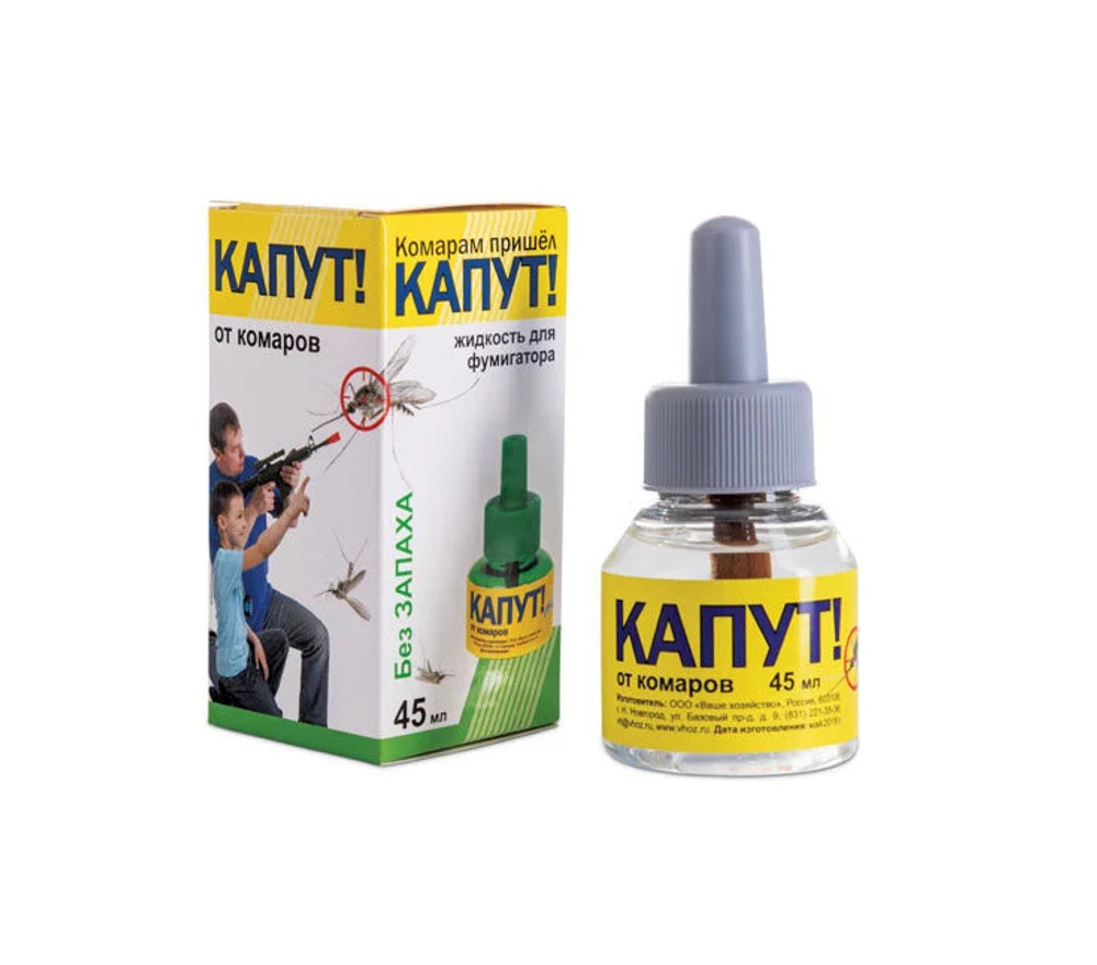 Жидкость от комаров КАПУТ ВХ 45мл (42шт/уп)