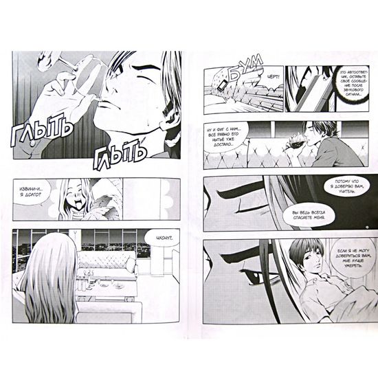 манга Крушитель том 2