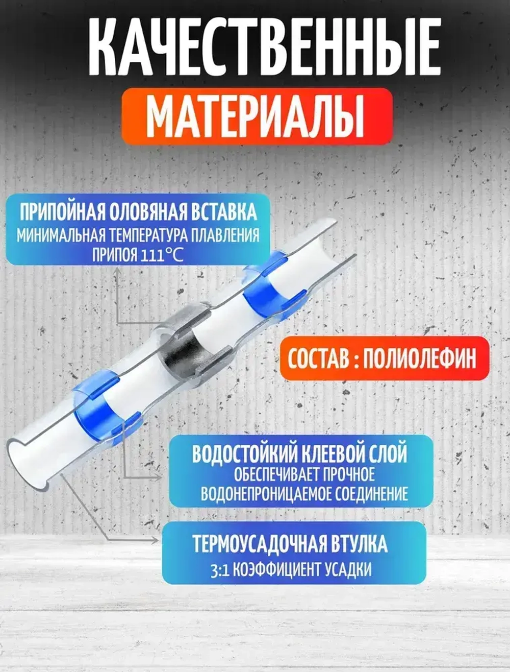 Термоусадка для проводов с клеевым слоем и припоем 100 шт; набор термоусадочных трубок