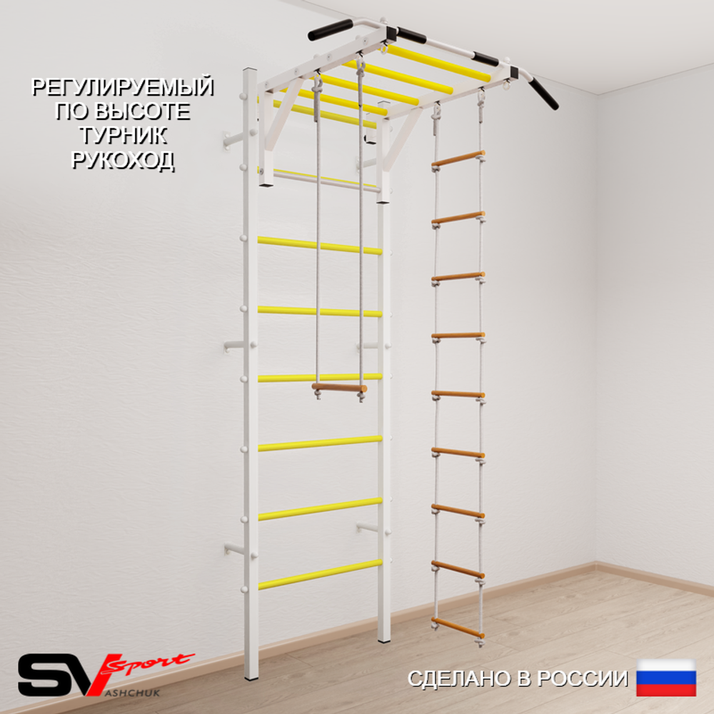 Шведская стенка Sv Sport усиленная 638 (Турник рукоход/Лестница/Трапеция)