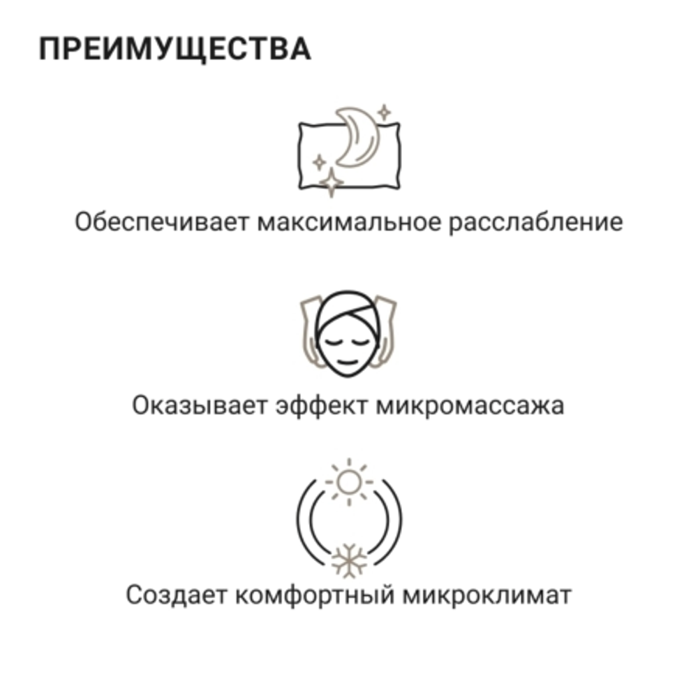 Подушка эргономичная LUBUA Niature П502