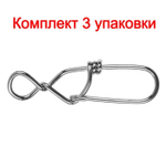 Карабин для рыбалки Sprut SN-10 BN #1/15, 3 упаковки по 6 штук