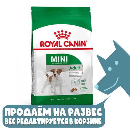 Сухой корм, для собак мелких пород с 10 месяцев до 8 лет Royal Canin РАЗВЕСНОЙ