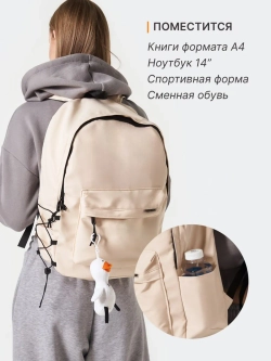 Рюкзак универсальный городской для подростка с брелком