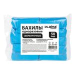 Бахилы КОМПЛЕКТ (50 пар), СВЕРХПРОЧНЫЕ, двойная резинка, размер 40x15 см, 100 мкм LAIMA EXPERT, 631407