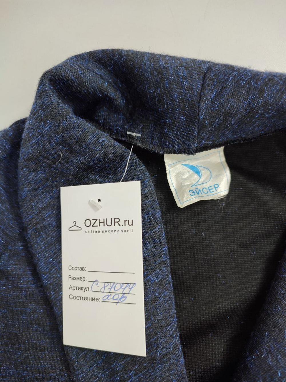 Жакет Эйсер трикотажный 42 размер