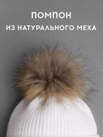 Шапка детская зимняя на завязках с помпоном