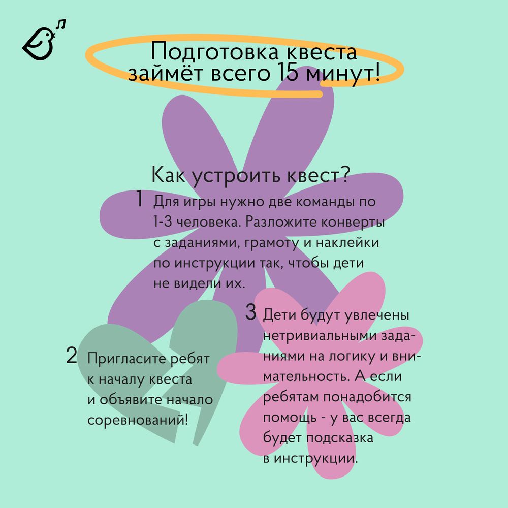 Квест «Феи против ведьм»