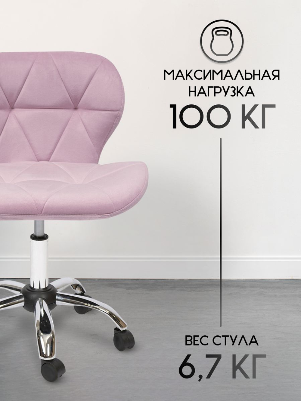 Стул мастера на колесиках Massagecomplekt Ракушка, велюр на хромированном пятилучье