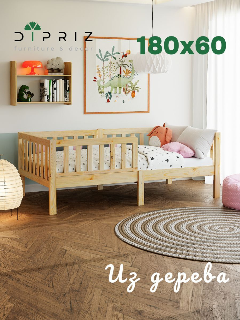 Кровать детская 160х80 см с бортиком