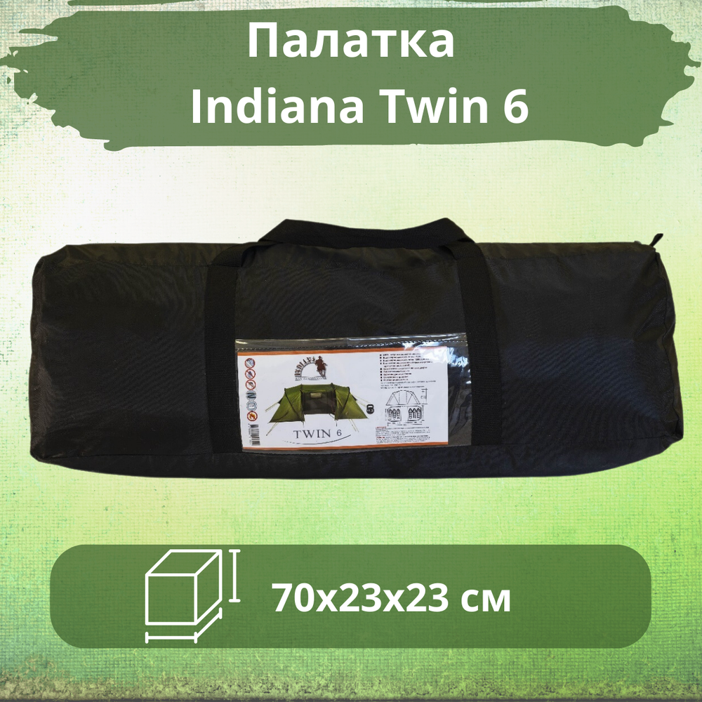 Палатка для кемпинга с 2 спальными отделениями Indiana Twin