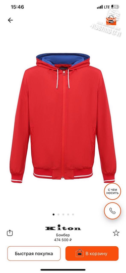 Бомбер с капюшоном Kiton