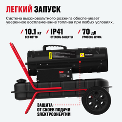 Дизельная тепловая пушка ALTECO DH 20