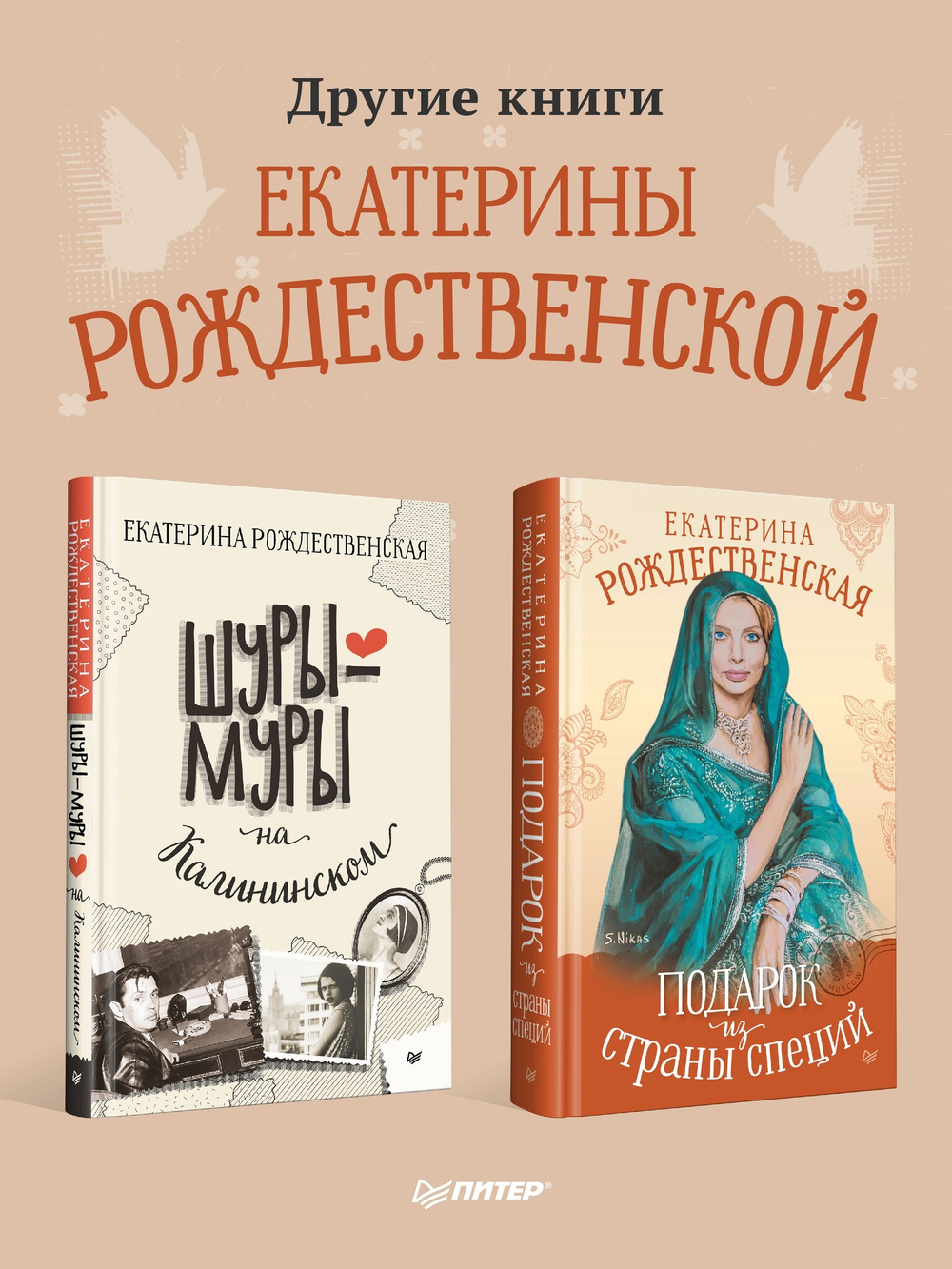 Призраки дома на Горького
