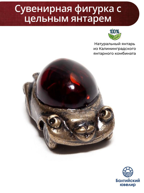 Фигурка Машинка с янтарем натуральным цельным. Статуэтка из янтаря цельного