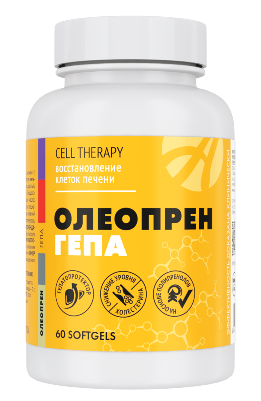 Олеопрен Гепа, 60 капс Гепатопротектор. Защита и восстановление клеток печени