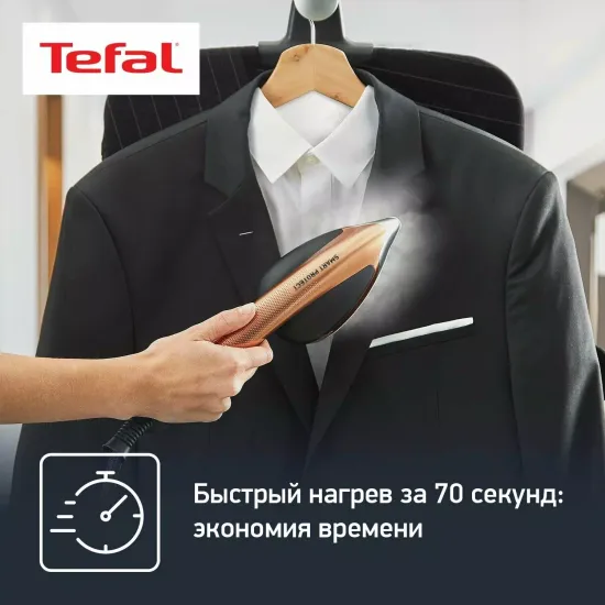 Гладильная система Tefal Ixeo QT2020EO, золотой/черный