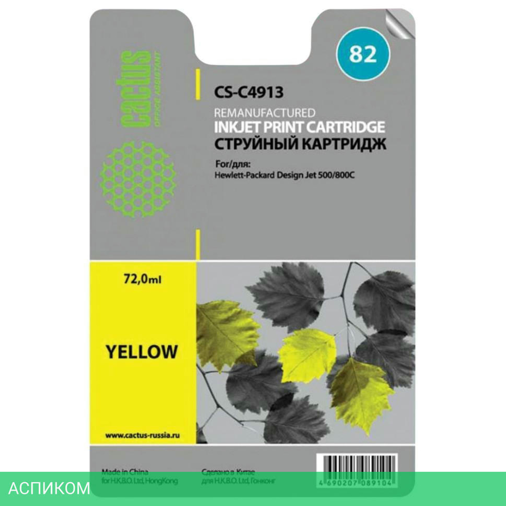 Картридж Cactus CS-C4913