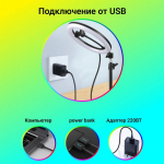 Кольцевая лампа Selfi RGB LED "33см." RoHS MJ33