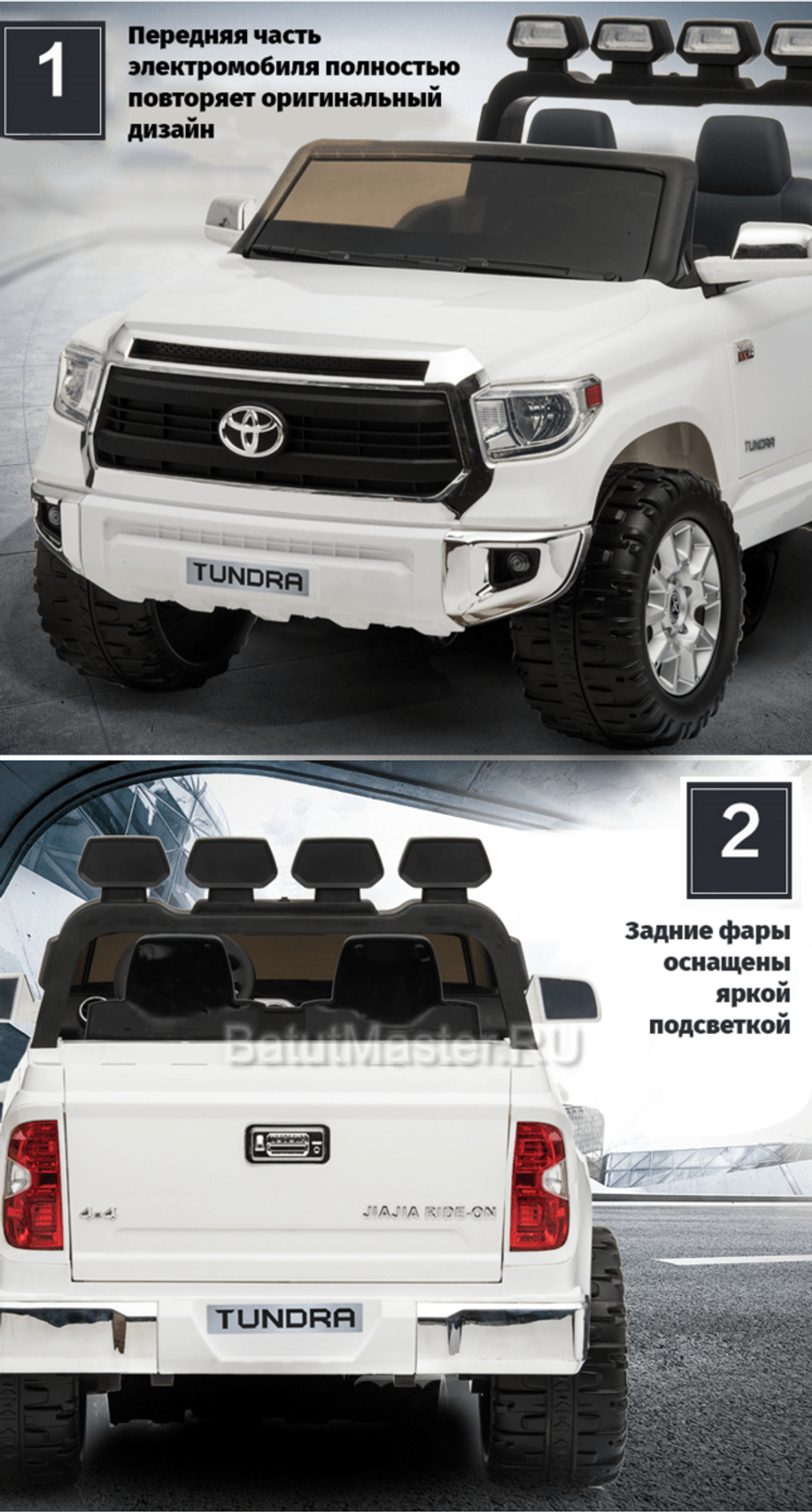 Детский электромобиль "Toyota Tundra" JJ2255 (24V),оранжевый