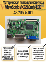 Материнская плата для монитора ViewSonic VX2210mh-LED 48.7D505.011