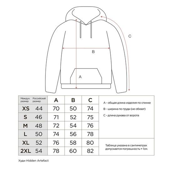 Худи ARTEFACT Teddy утеплённый Белый