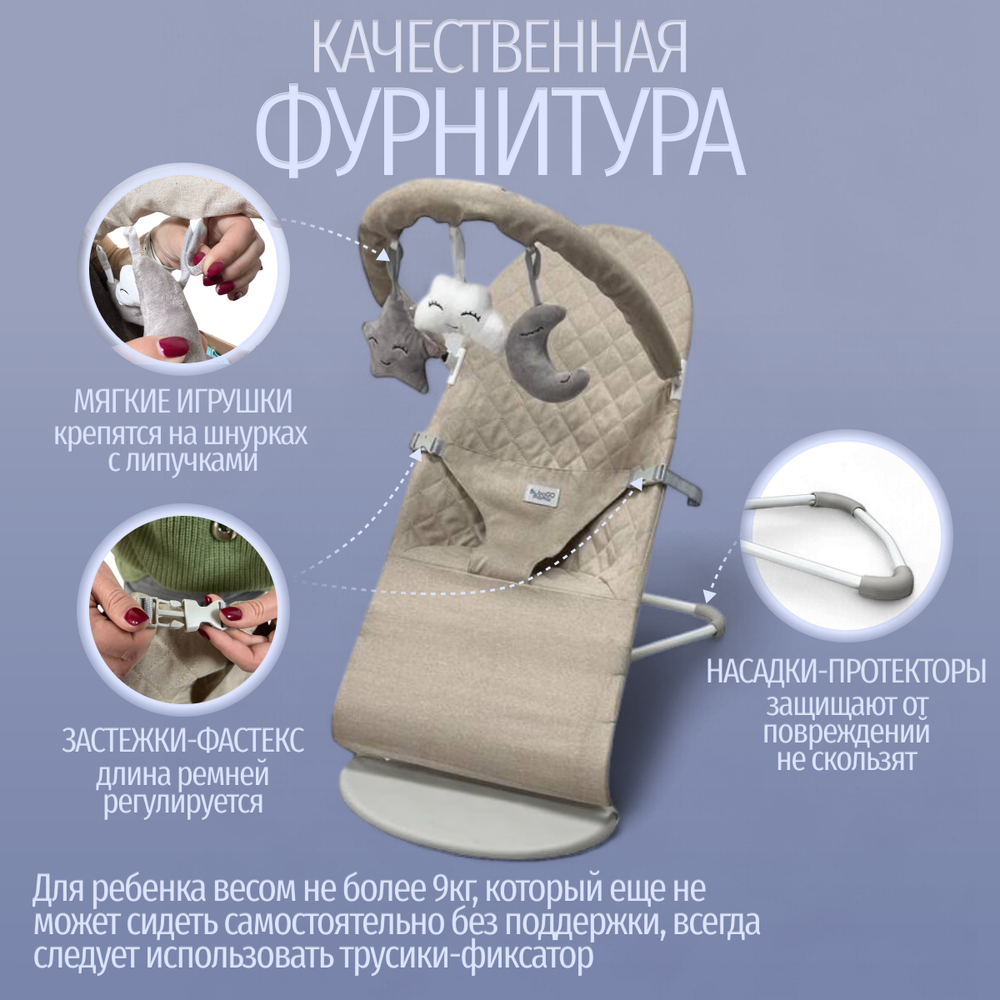 Детский шезлонг-качалка BubaGO Momo