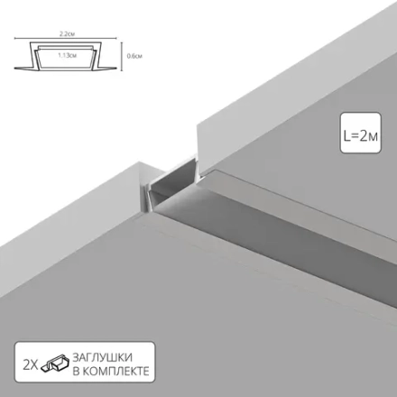Профиль для ленты Arte Lamp INTEGRATION