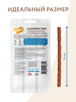 Лакомство Мнямс лакомые палочки для кошек с форелью и лососем 3х5 г