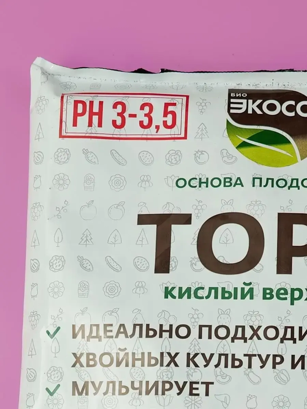 Торф верховой кислый для растений 10л