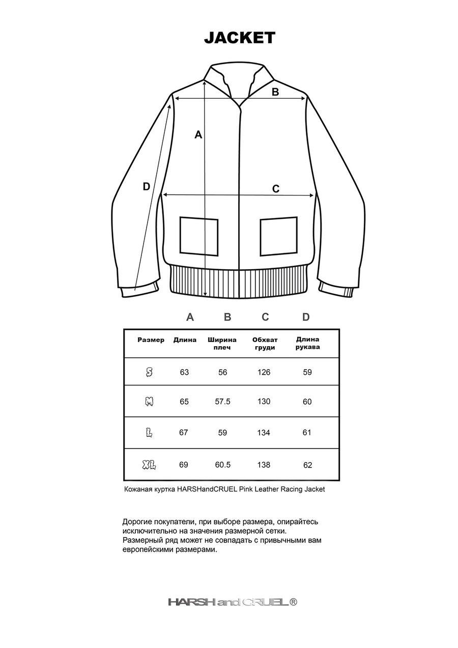 Кожаная куртка HARSHandCRUEL Pink Leather Racing Jacket