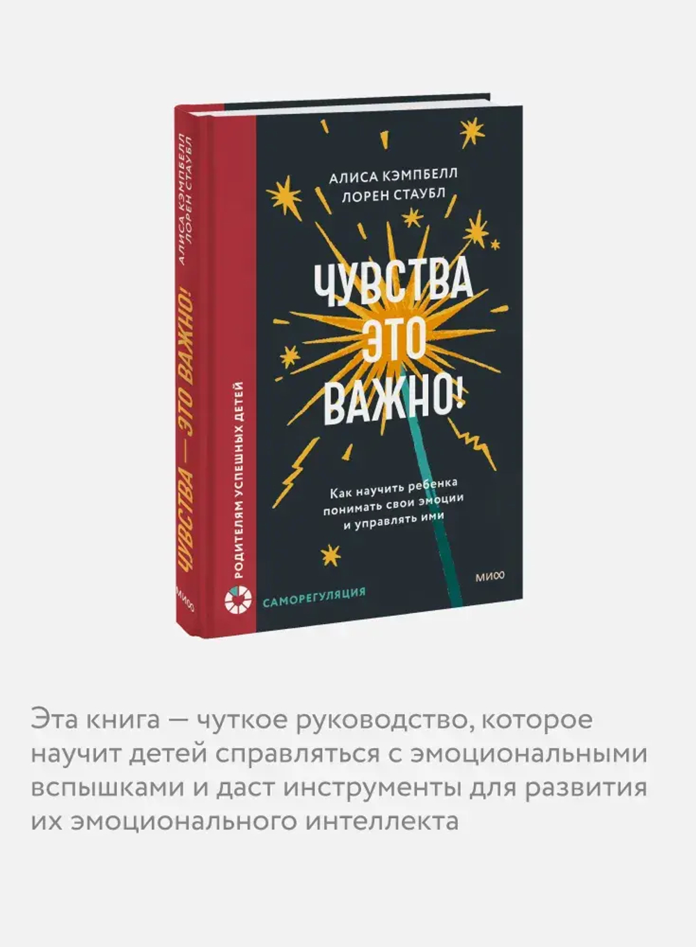 Чувства — это важно! Как научить ребенка понимать свои эмоции и управлять ими