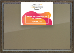 Рамка 50x95 для постера и фотографий