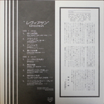Leviathan / Leviathan (LP)