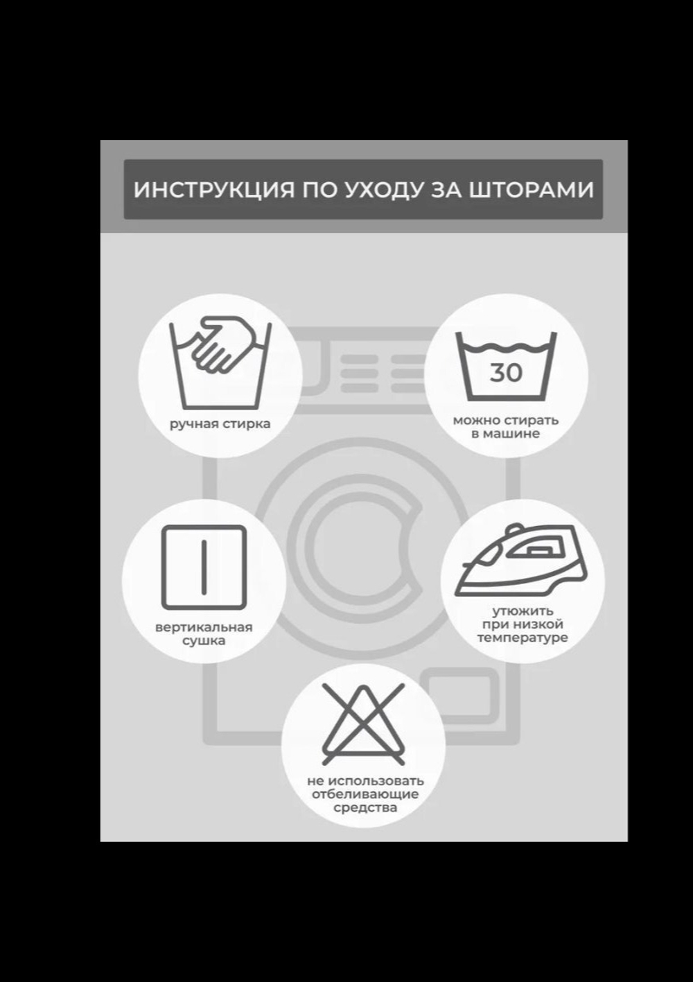 Штора лён блэкаут