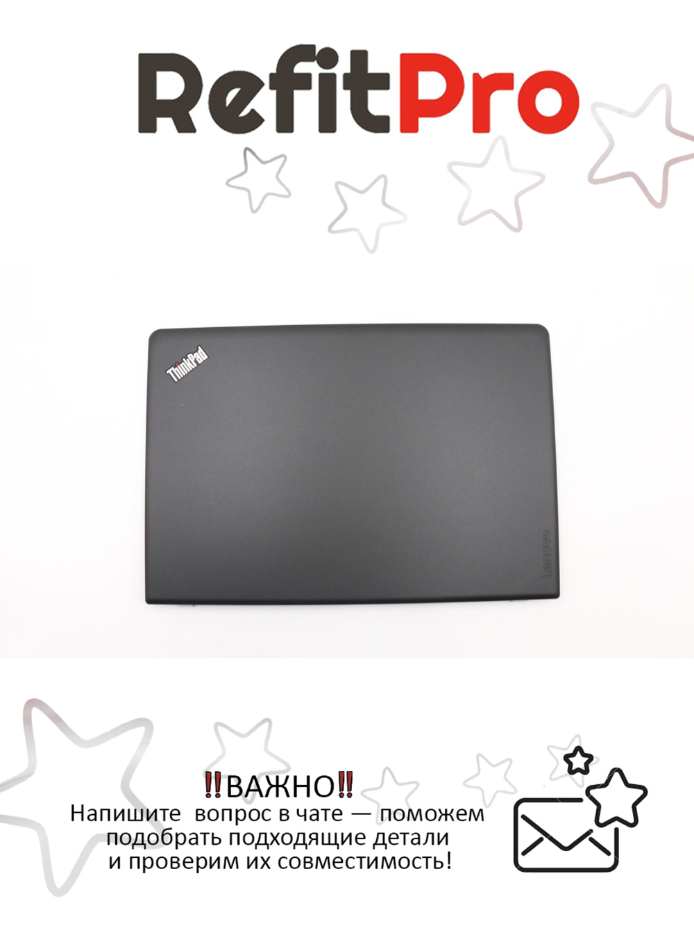 Крышка матрицы для ноутбука Lenovo ThinkPad E570 / E575 2D Camera (01EP120), оригинал