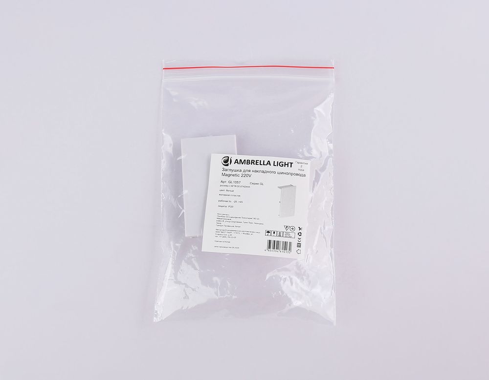 Ambrella Заглушка для накладного шинопровода Magnetic 220V (2шт) Magnetic 220V GL1057