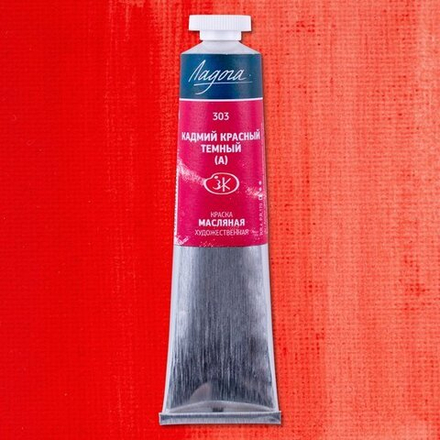Ладога масло 46 мл Кадмий красный темный (А)