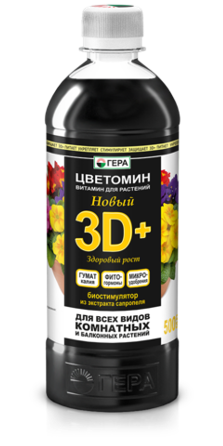 ЖКУ Новый 3D+ для ВСЕХ ВИДОВ КОМНАТНЫХ и БАЛКОННЫХ РАСТЕНИЙ (0,5л).