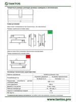 Замок электромеханический TRD-1086K